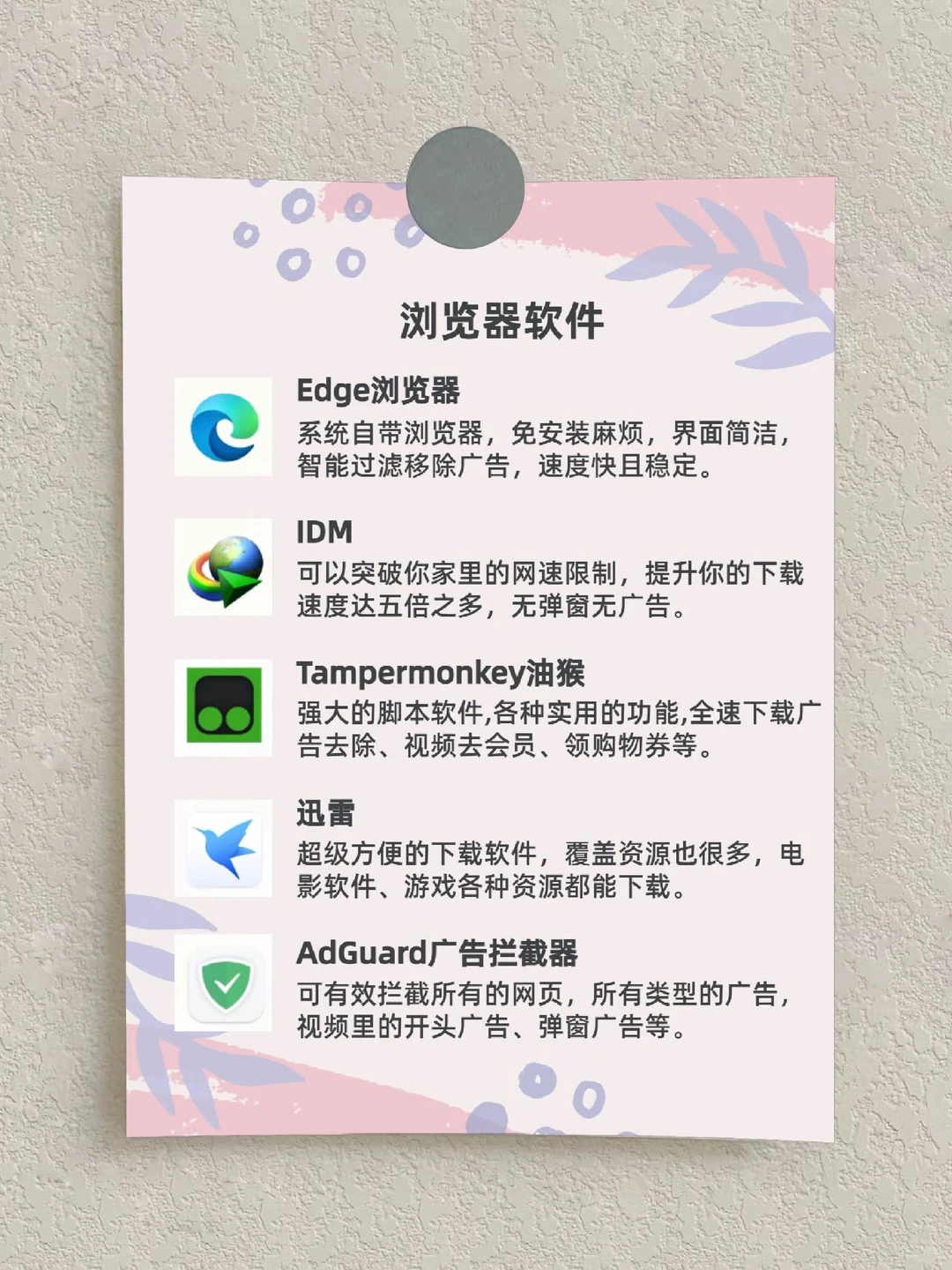 准大学生拿到新电脑一定要安装这几个软件