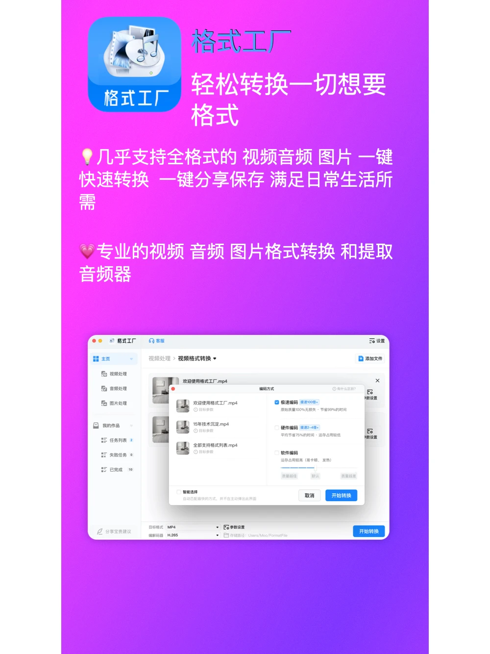 可以封神的app大家给我有脑冲！