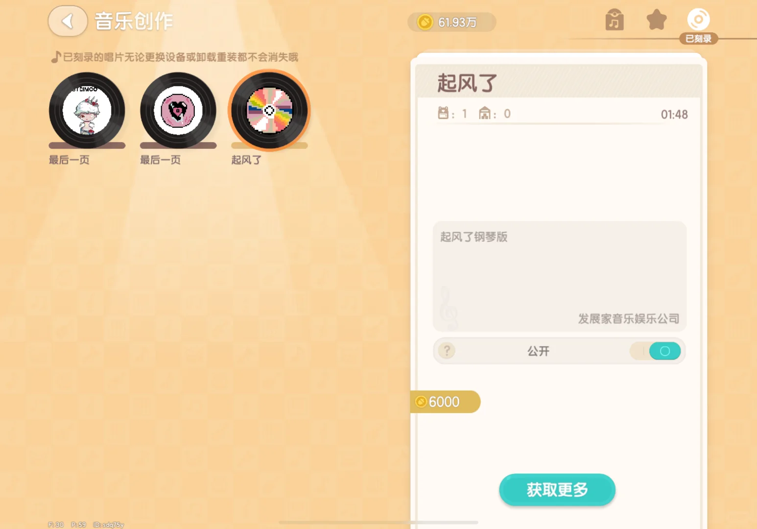 平板各种摸鱼软件全都有~