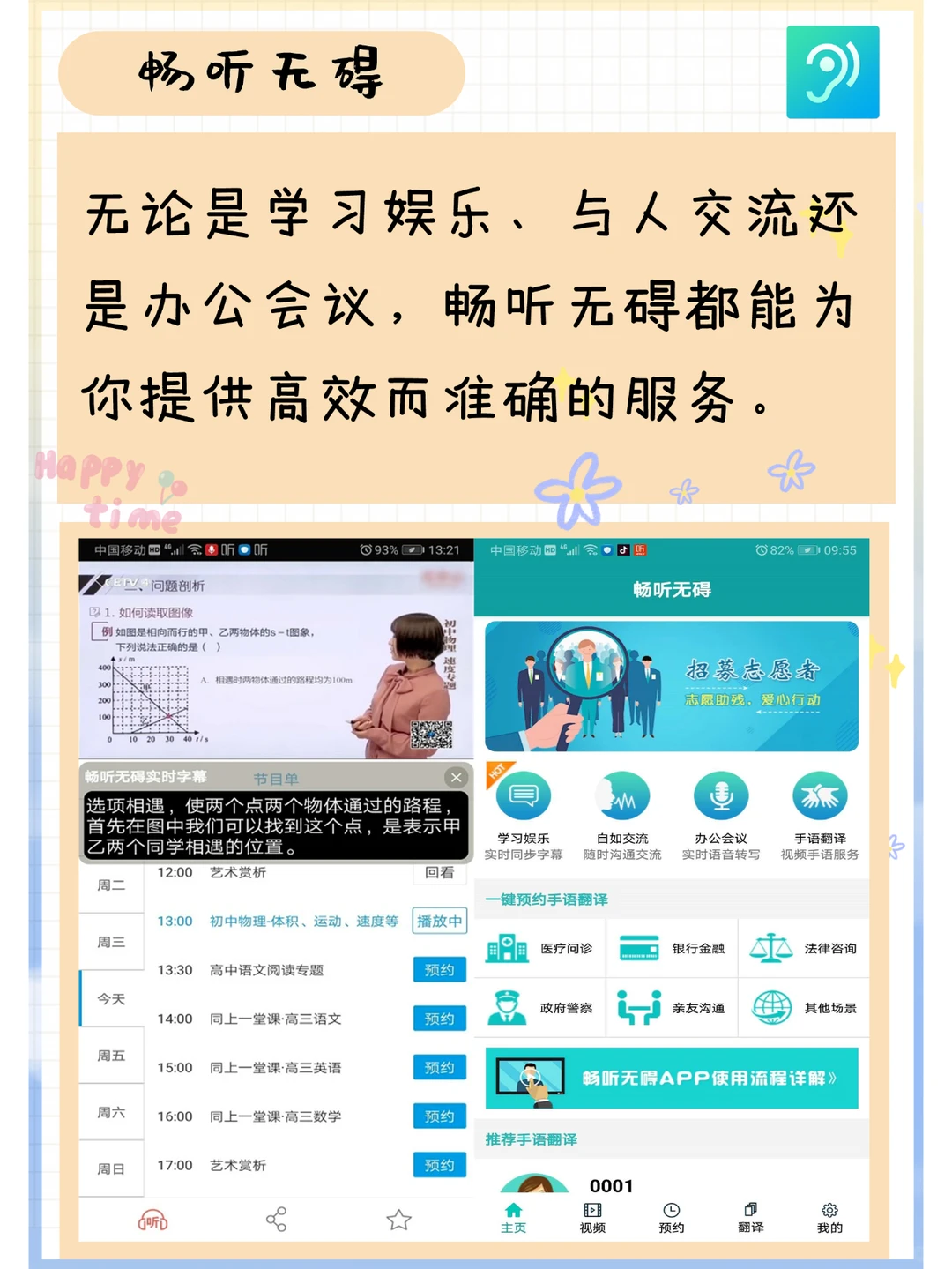 不得不看实用APP