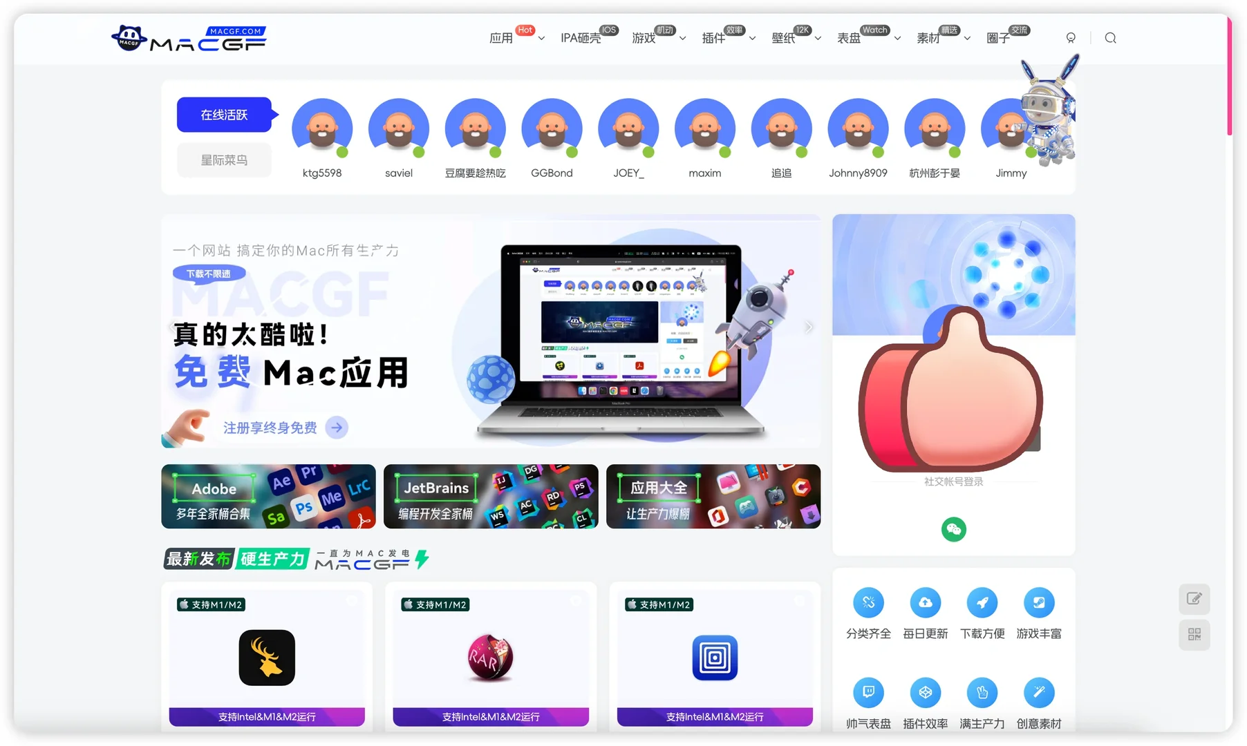 🌟必备软件推荐！全类型MAC软件，全套奉上🎉