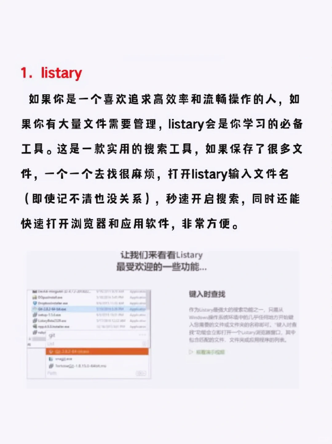 计算机高效实用的电脑小工具，yyds!