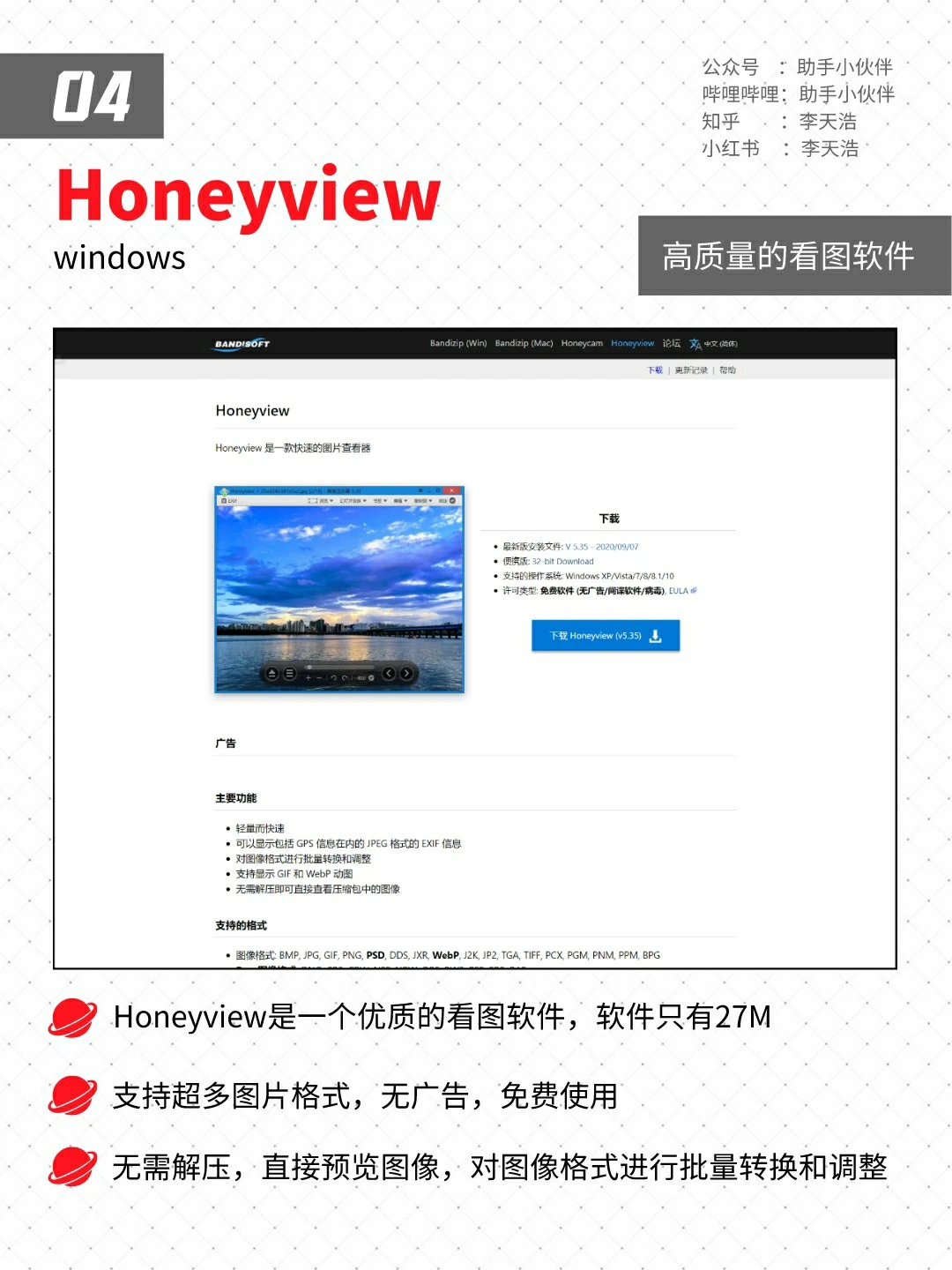 【强烈安利】精心分享7个堪称神器的软件~