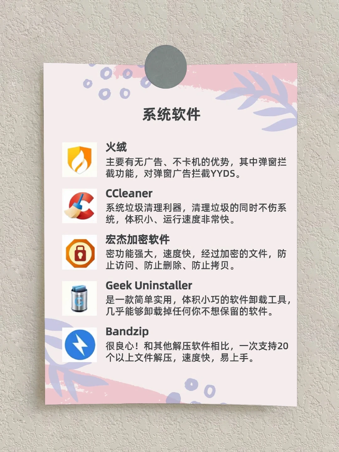 准大学生拿到新电脑一定要安装这几个软件