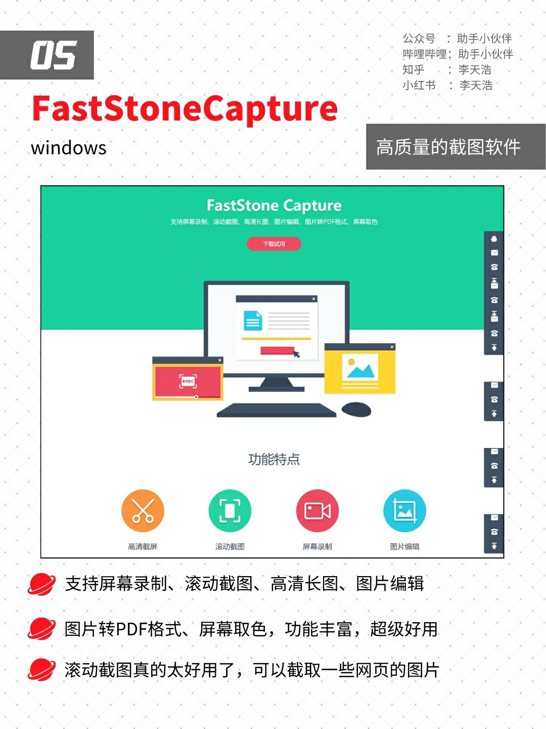 【强烈安利】精心分享7个堪称神器的软件~