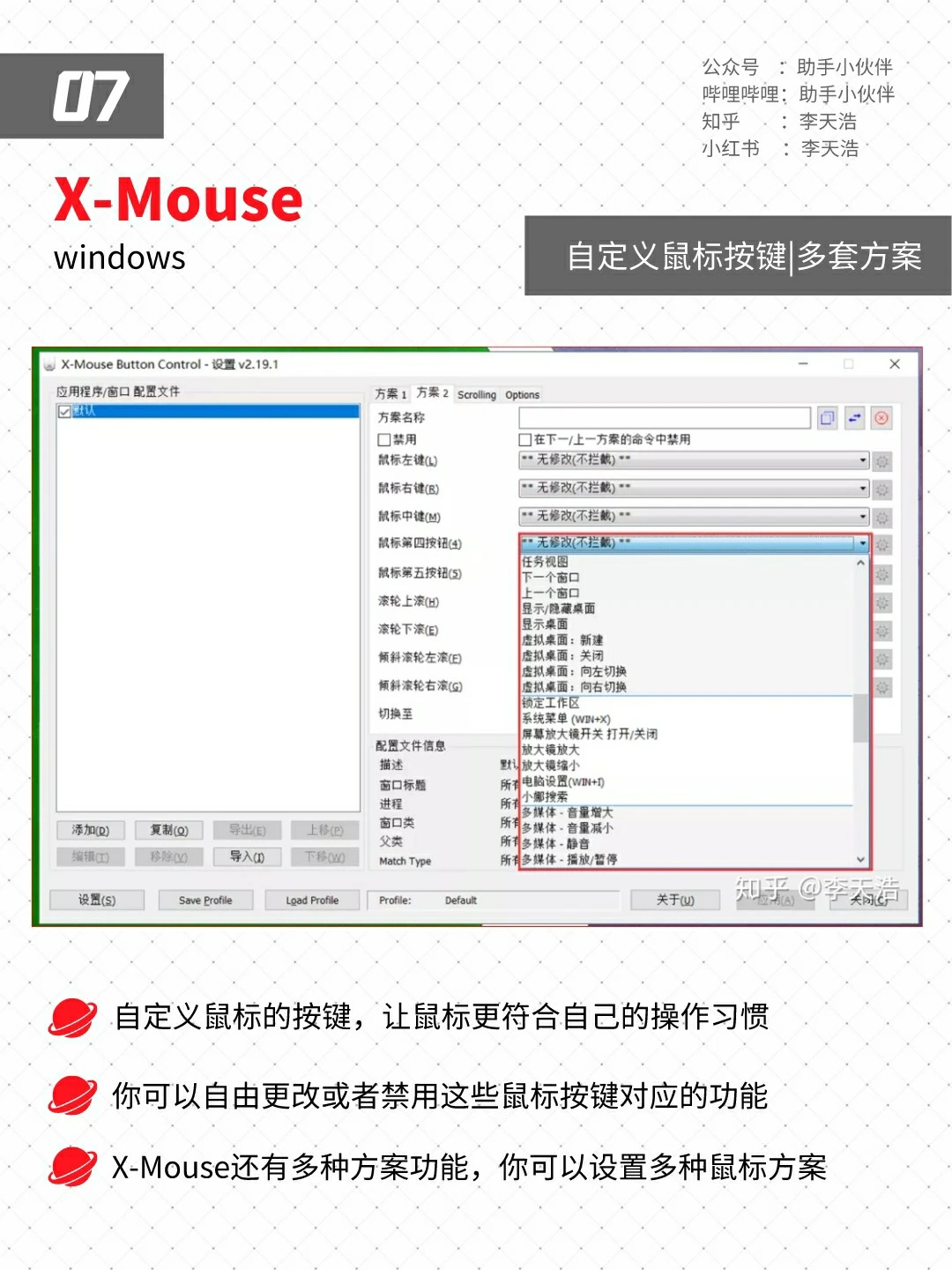 【强烈安利】精心分享7个堪称神器的软件~