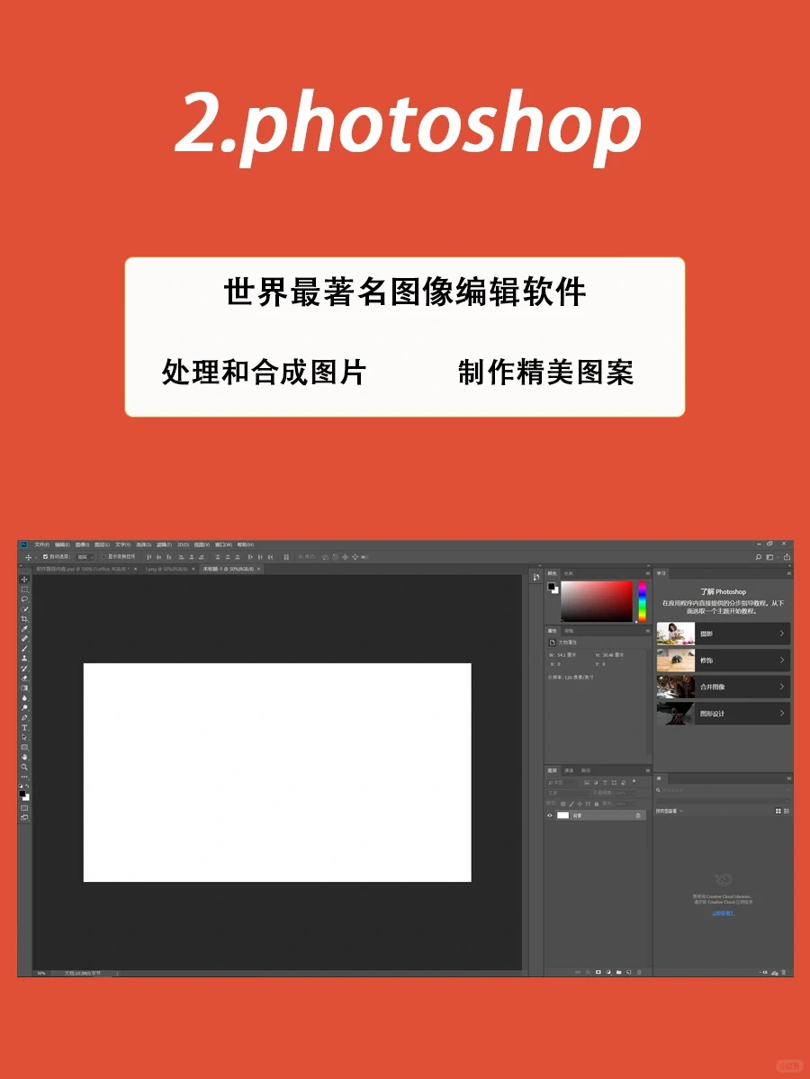 电脑必装的神仙软件