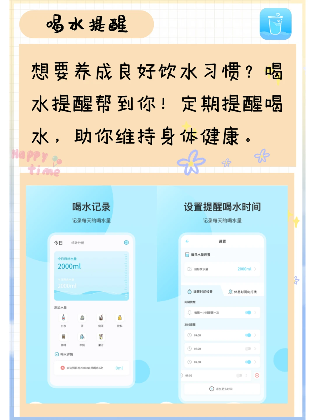 不得不看实用APP