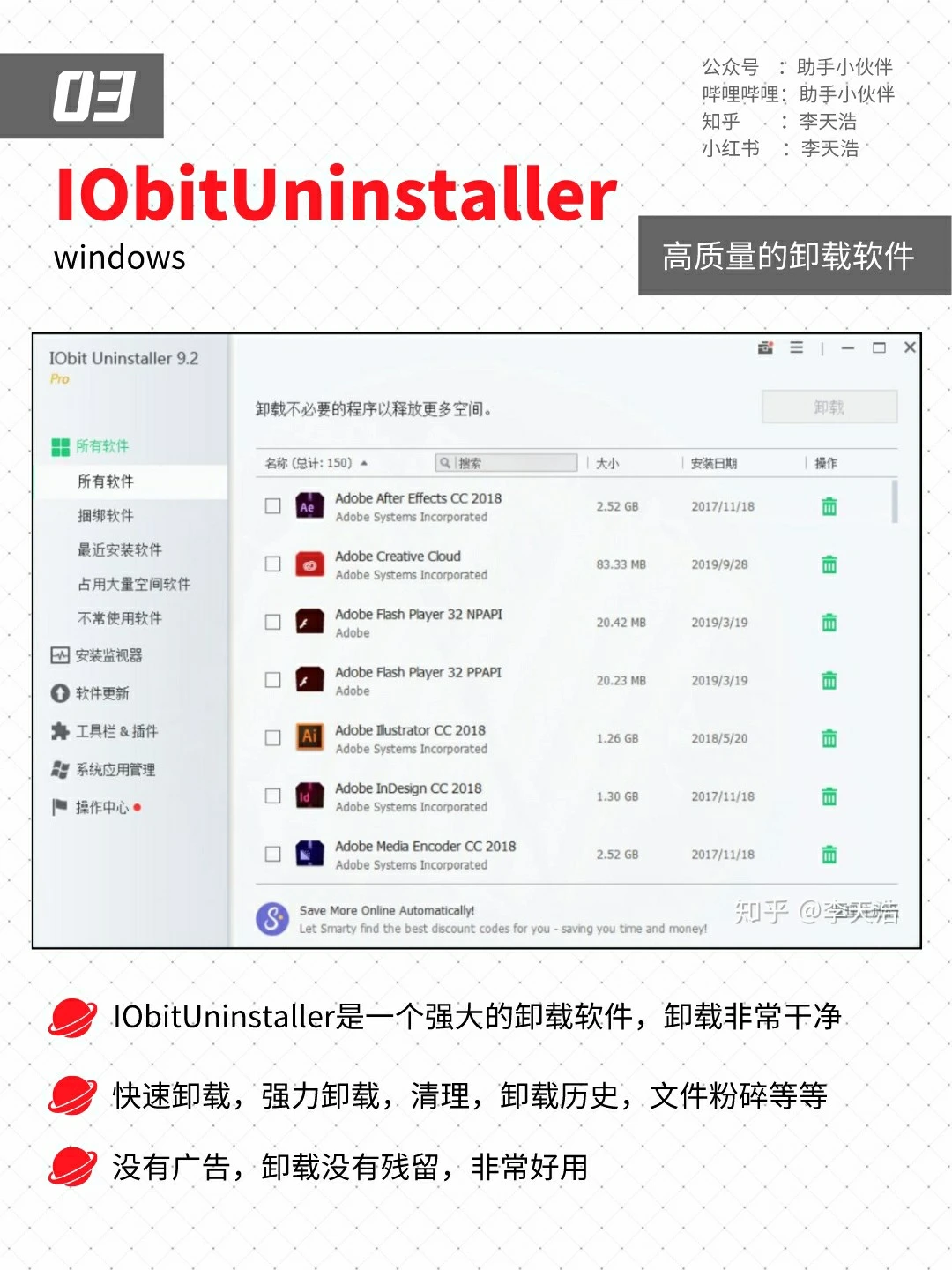【强烈安利】精心分享7个堪称神器的软件~