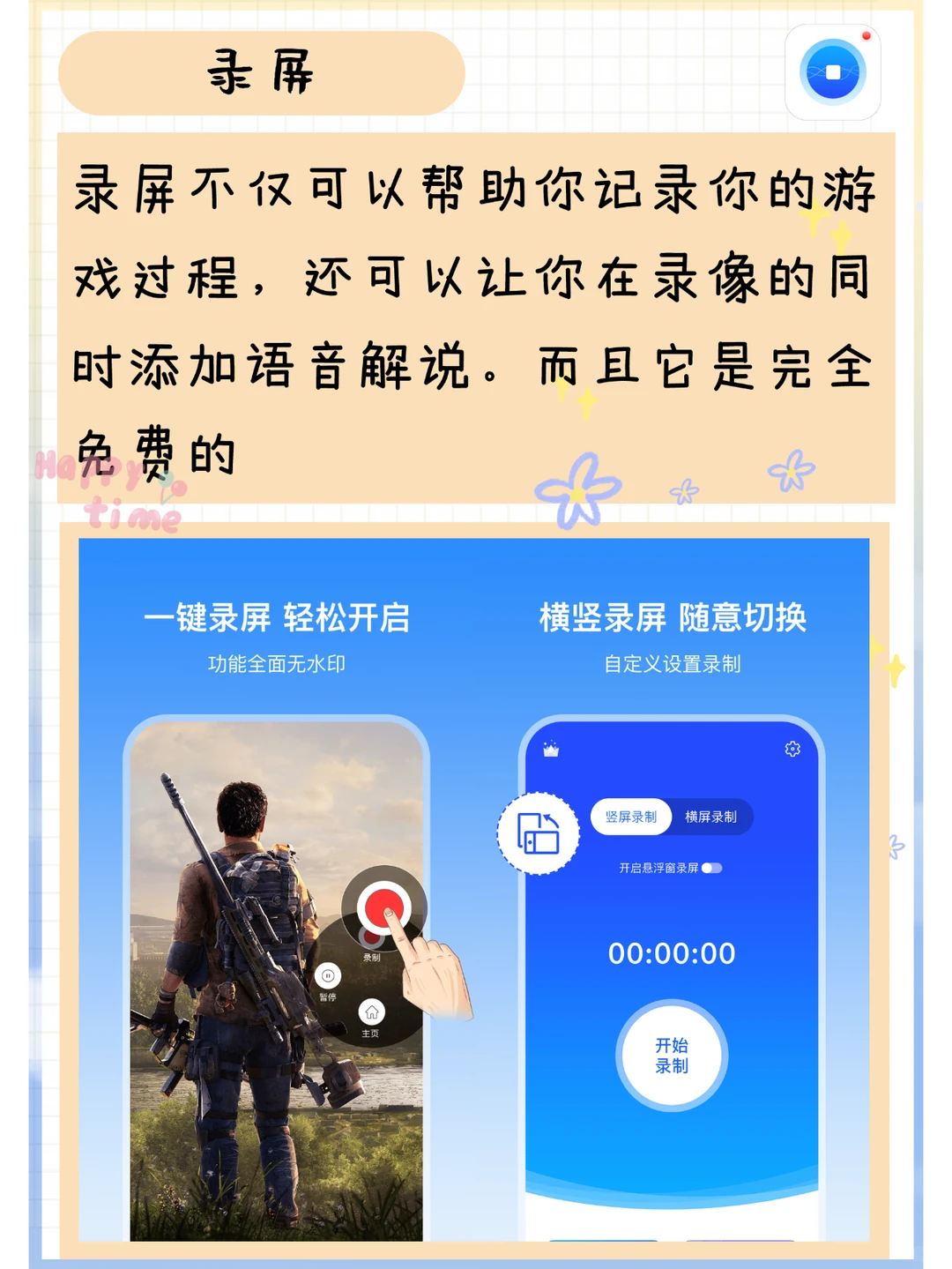 不得不看实用APP