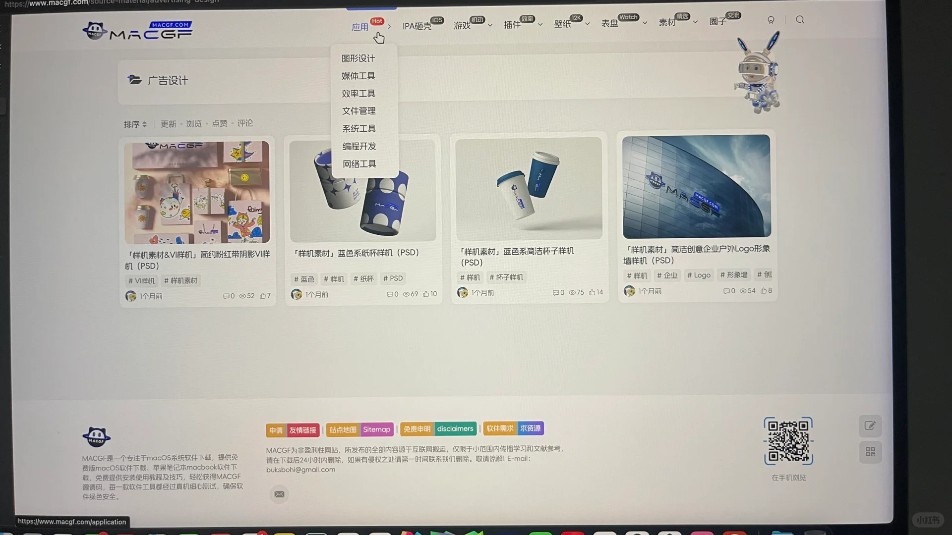 🌟必备软件推荐！全类型MAC软件，全套奉上🎉