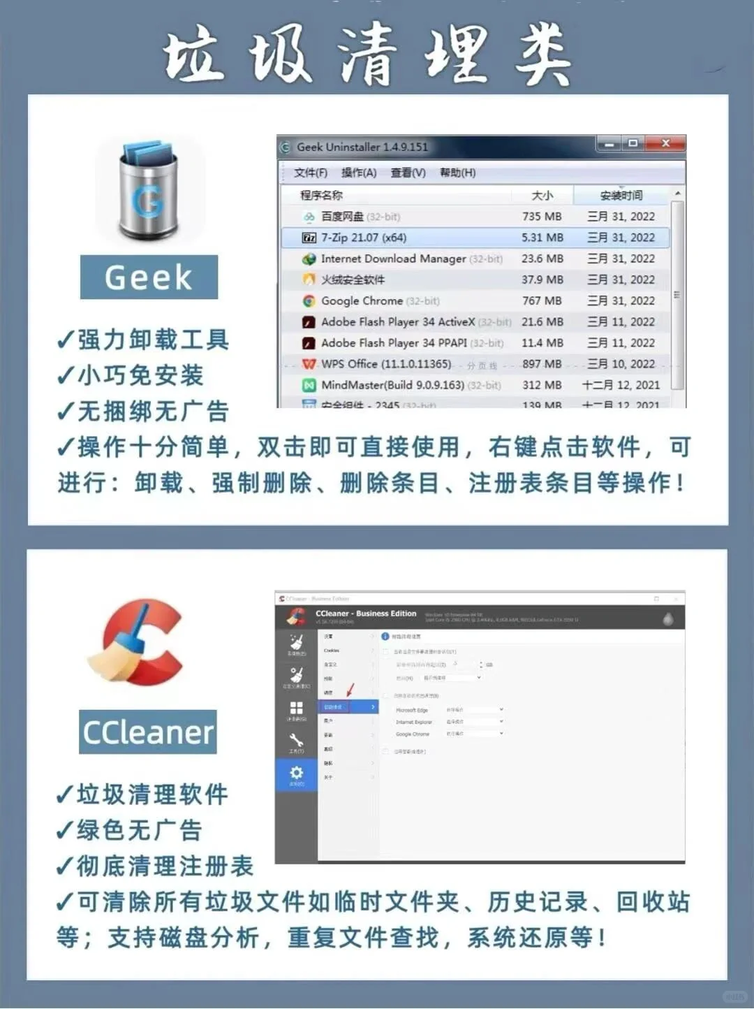 新电脑提升用机体验的app，简单实用赶紧收藏