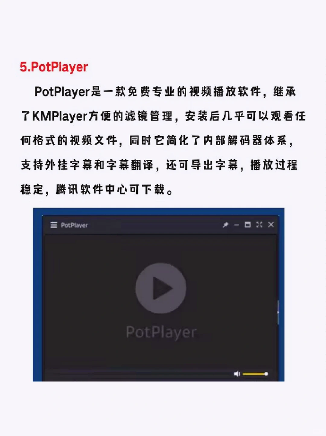 计算机高效实用的电脑小工具，yyds!