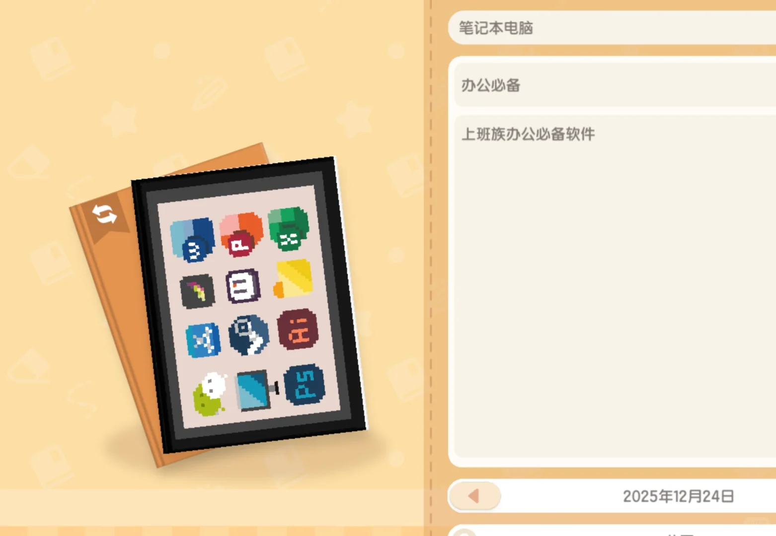 手机 平板 电脑已出版~