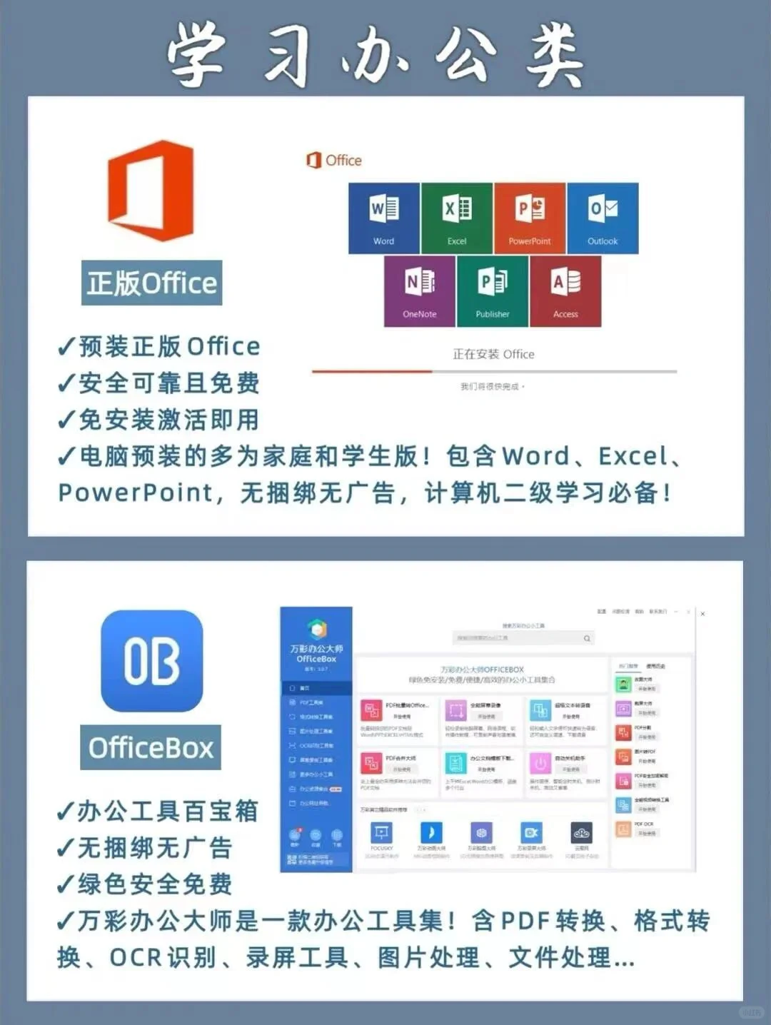 新电脑提升用机体验的app，简单实用赶紧收藏