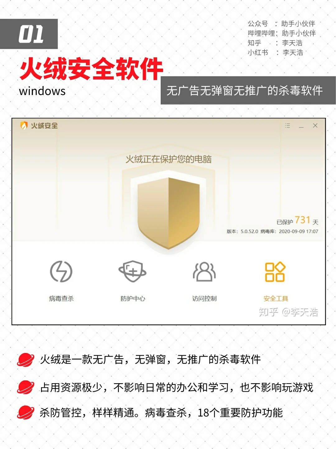 【强烈安利】精心分享7个堪称神器的软件~