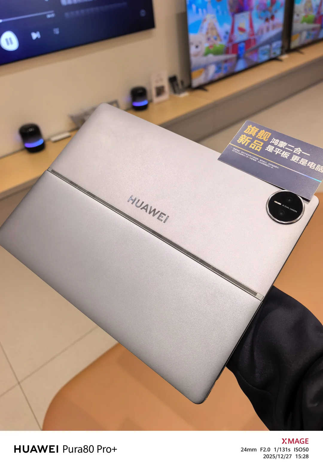 HUAWEI MatePad Edge二合一平板电脑