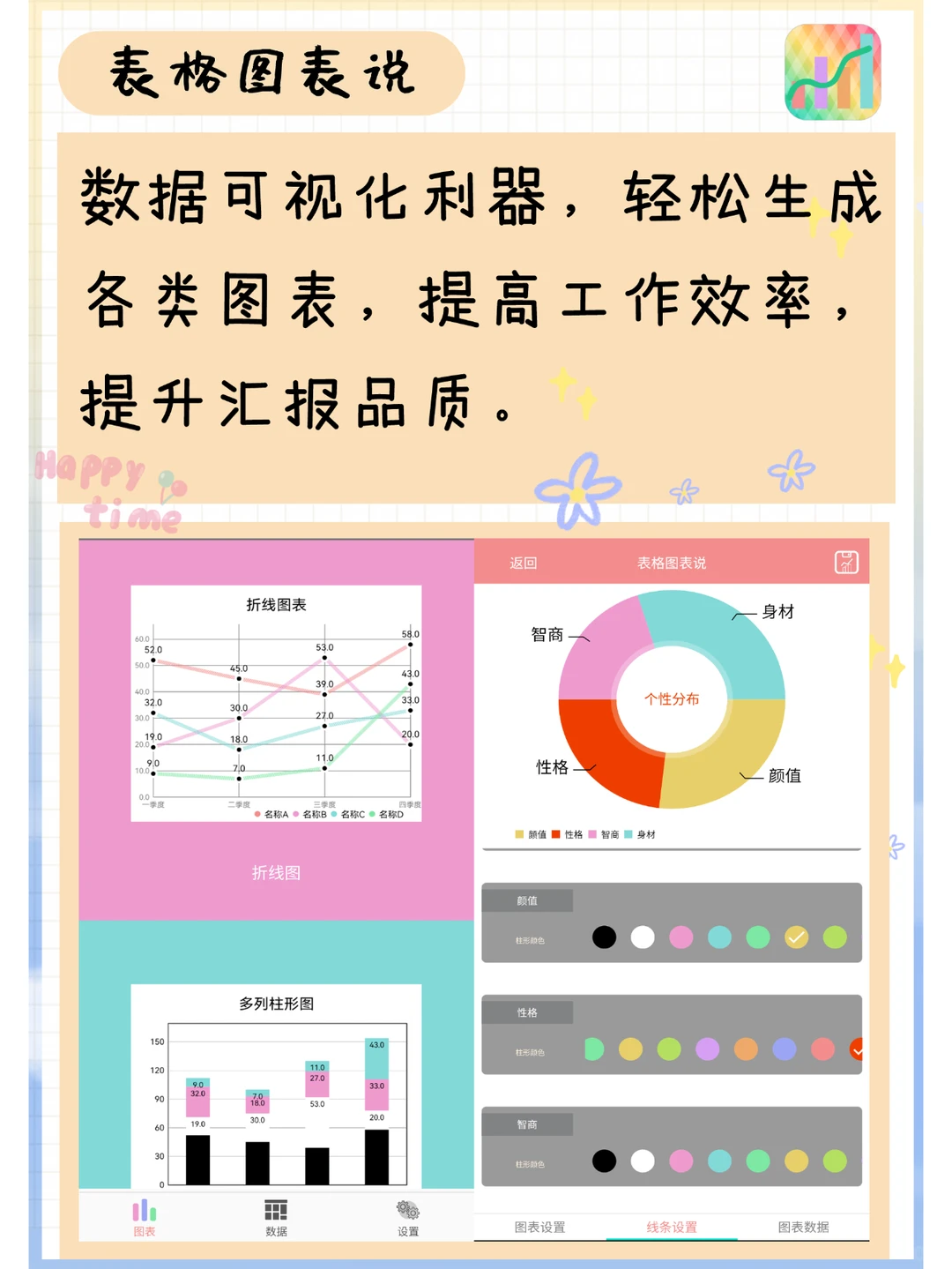 不得不看实用APP
