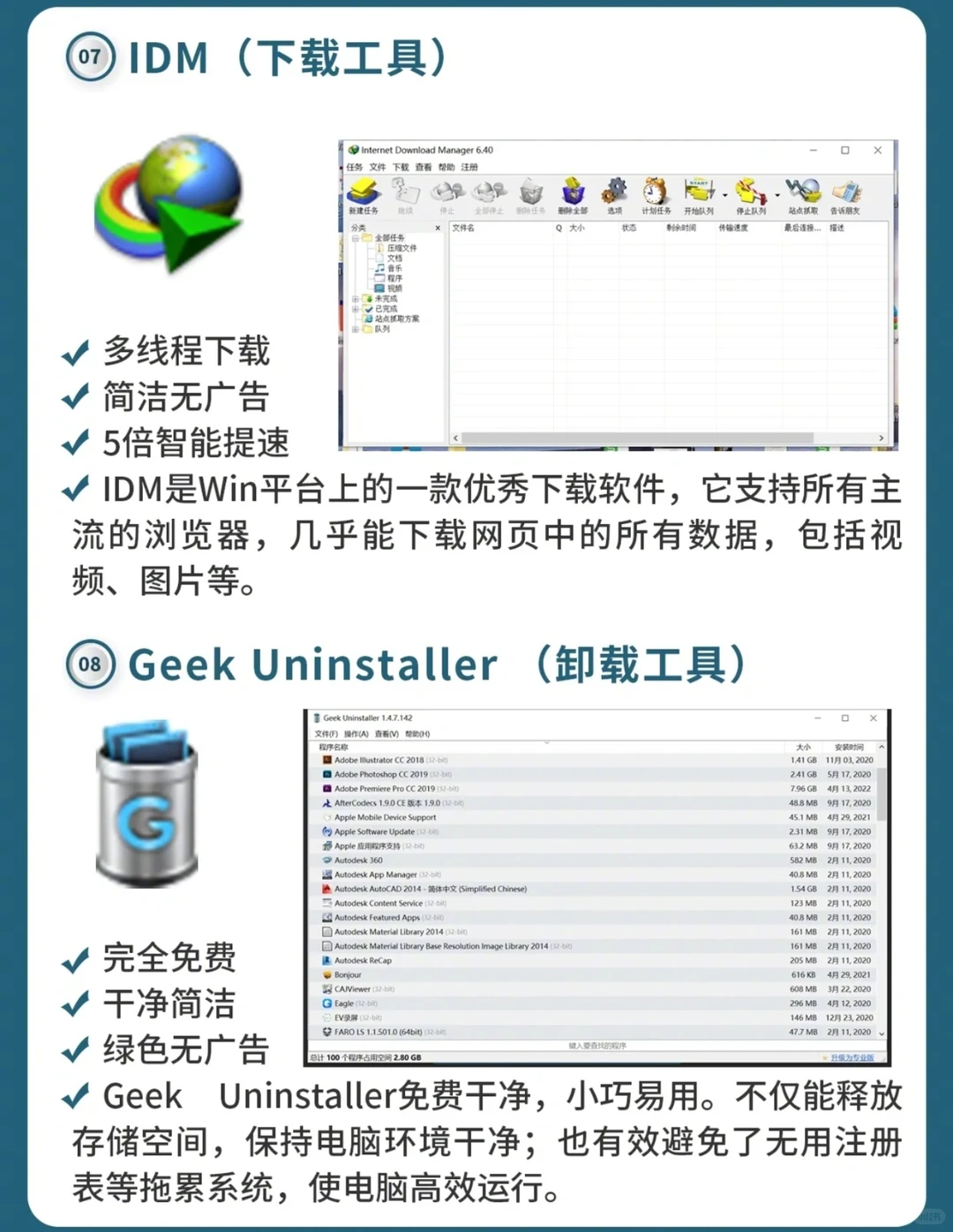 10款好用的电脑必备软件分享！