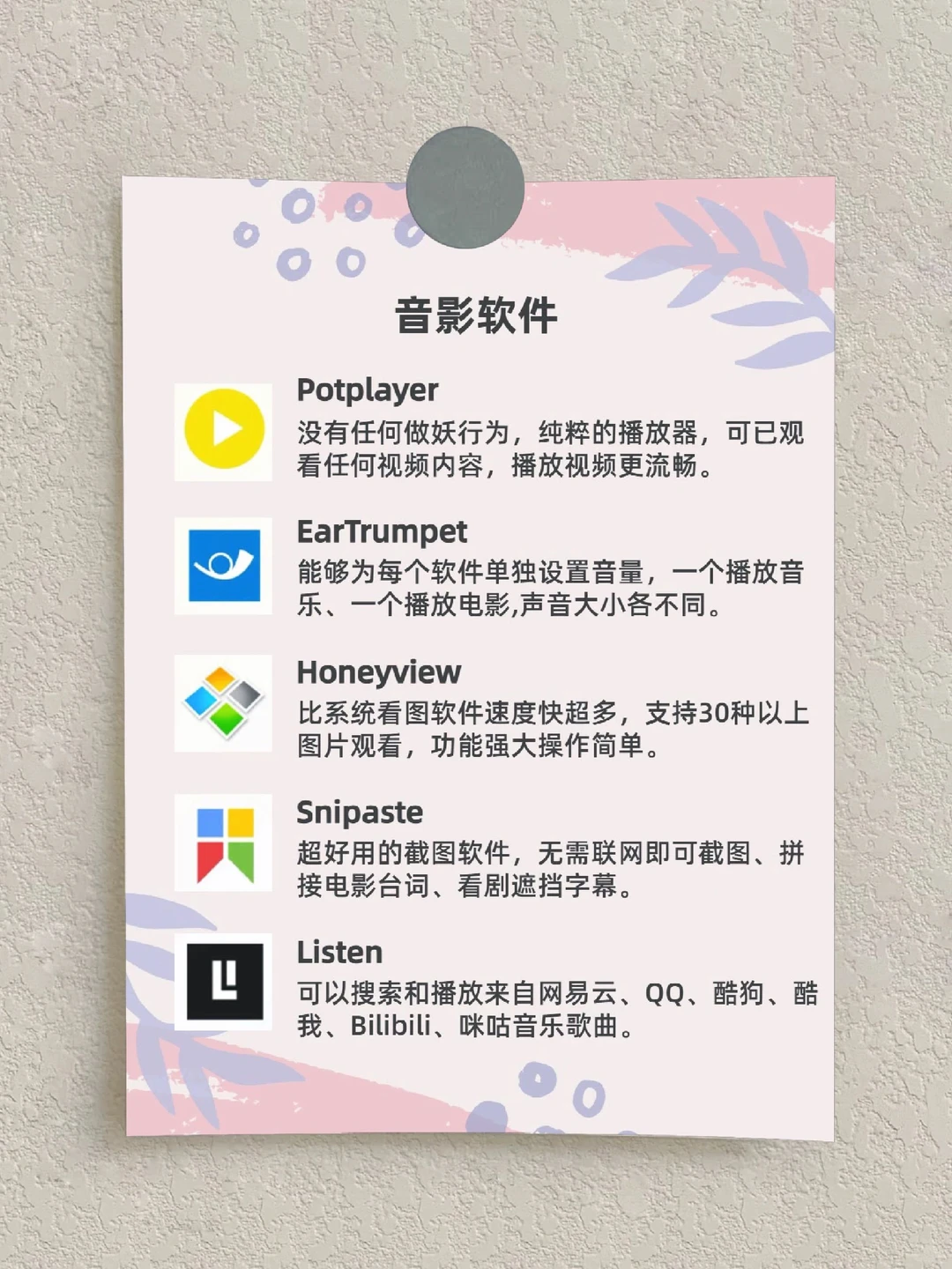 准大学生拿到新电脑一定要安装这几个软件