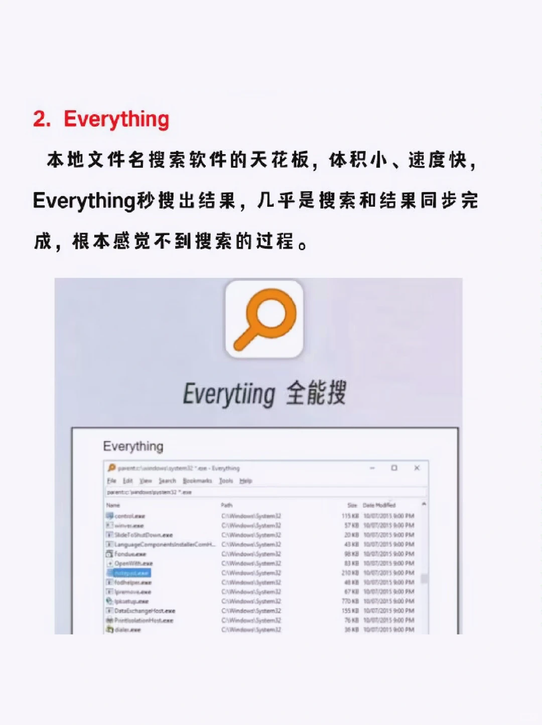 计算机高效实用的电脑小工具，yyds!