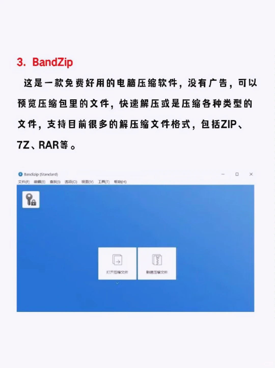 计算机高效实用的电脑小工具，yyds!