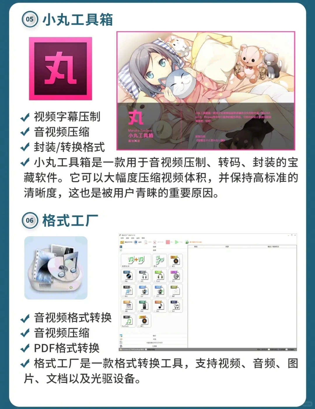 10款好用的电脑必备软件分享！