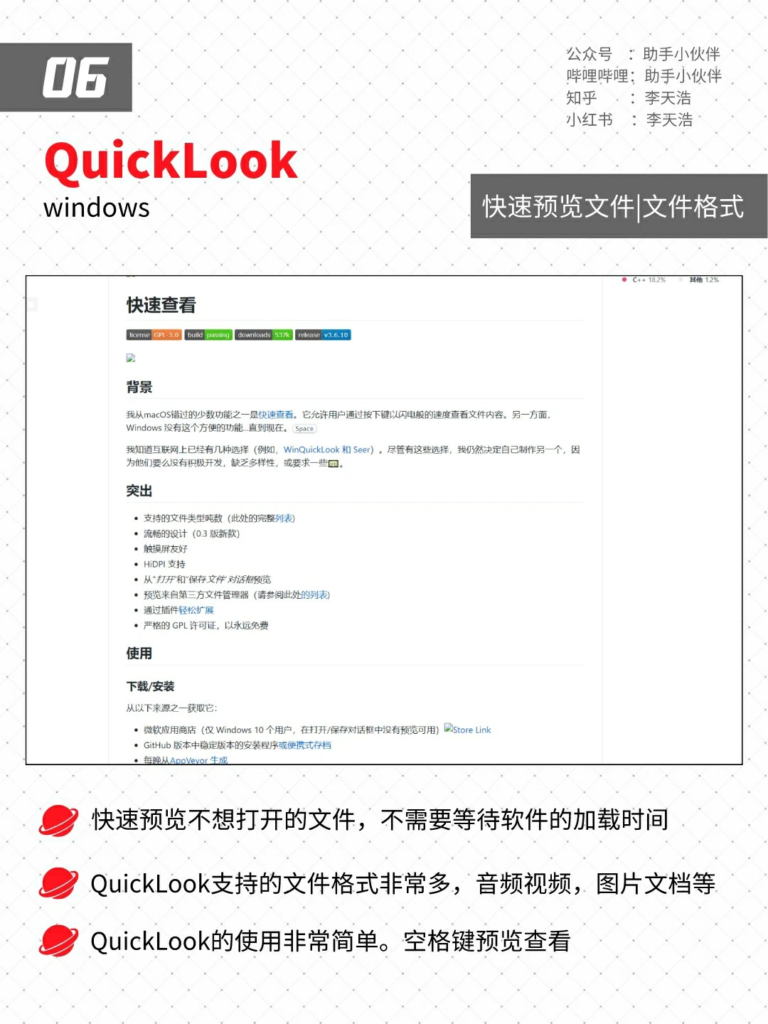 【强烈安利】精心分享7个堪称神器的软件~