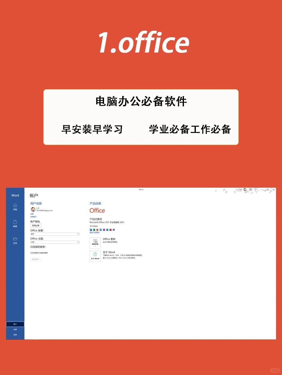 电脑必装的神仙软件