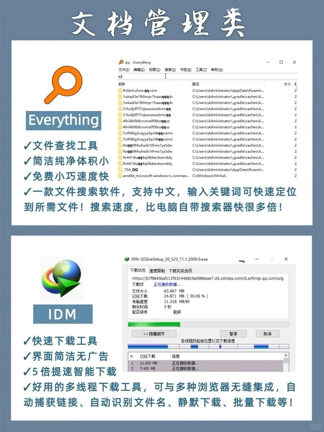 新电脑到手必装的软件有哪些？