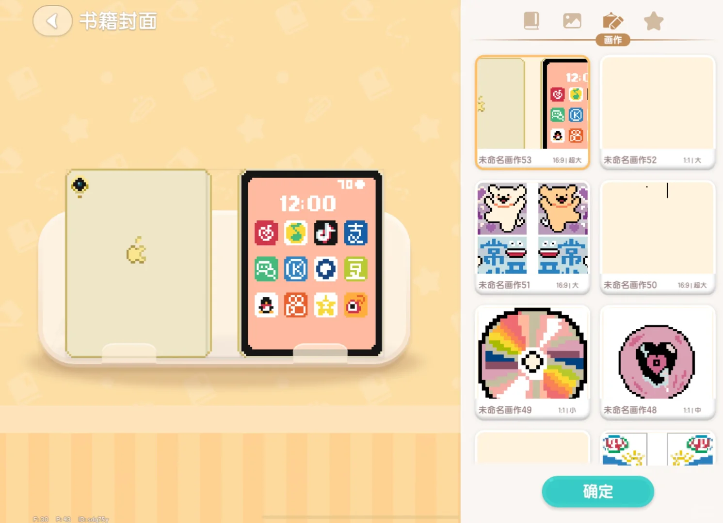 平板各种摸鱼软件全都有~