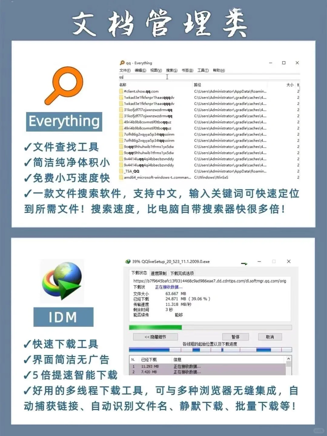 新电脑提升用机体验的app，简单实用赶紧收藏