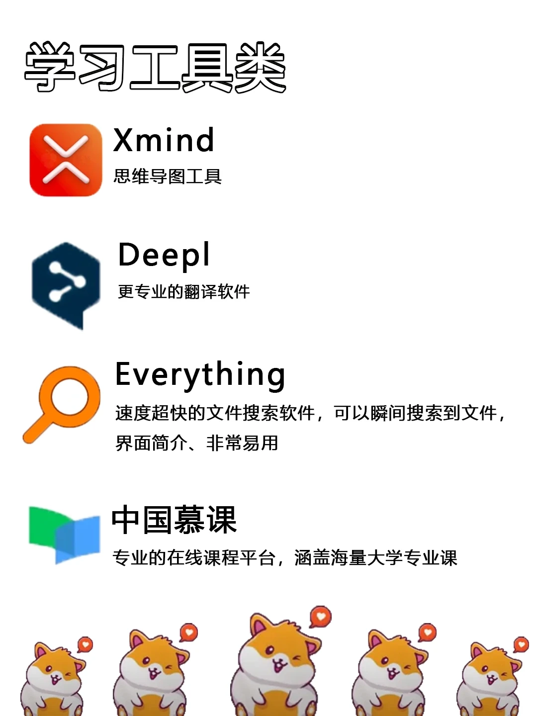 大学生电脑肯定有这些软件