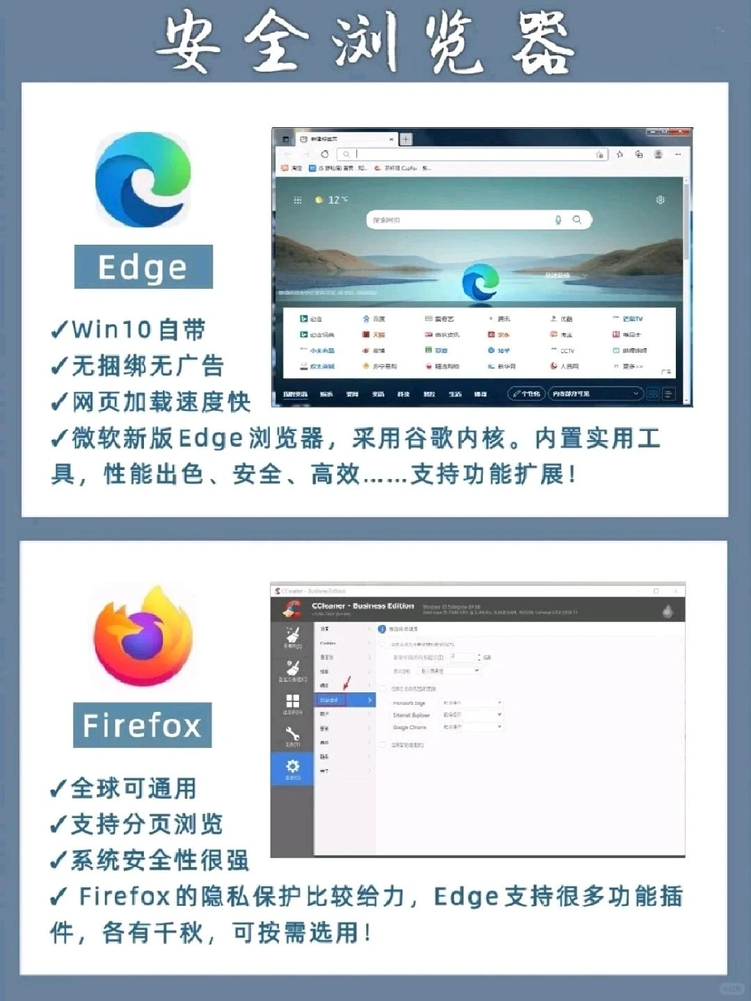 新电脑到手必装的软件有哪些？