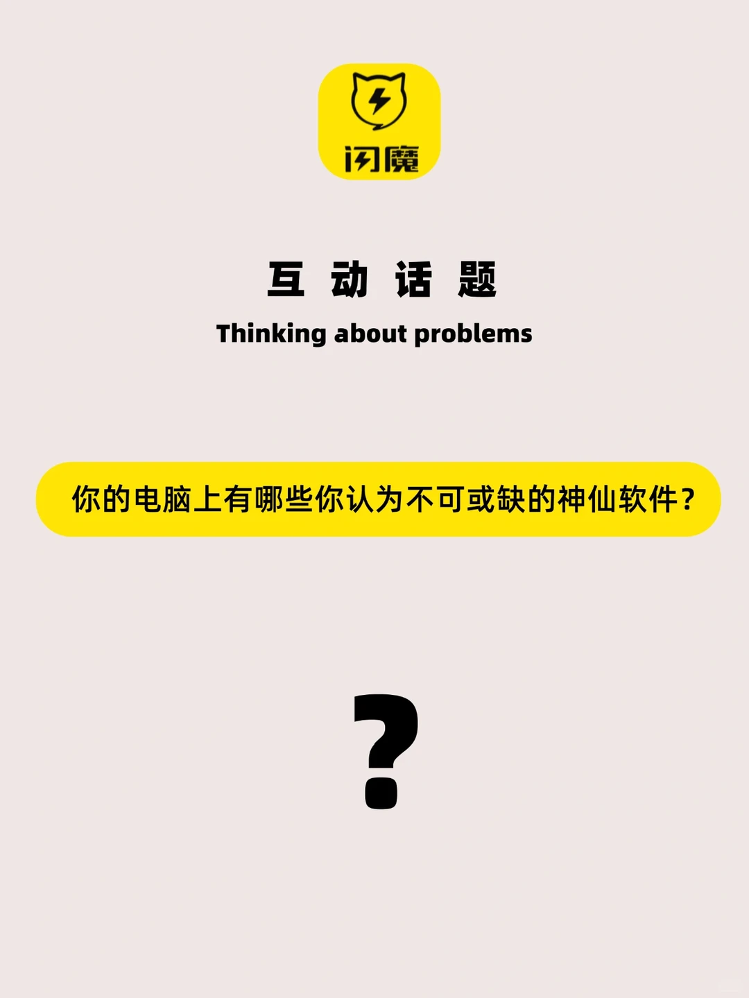 2022年最值得安装的6款电脑pc软件！