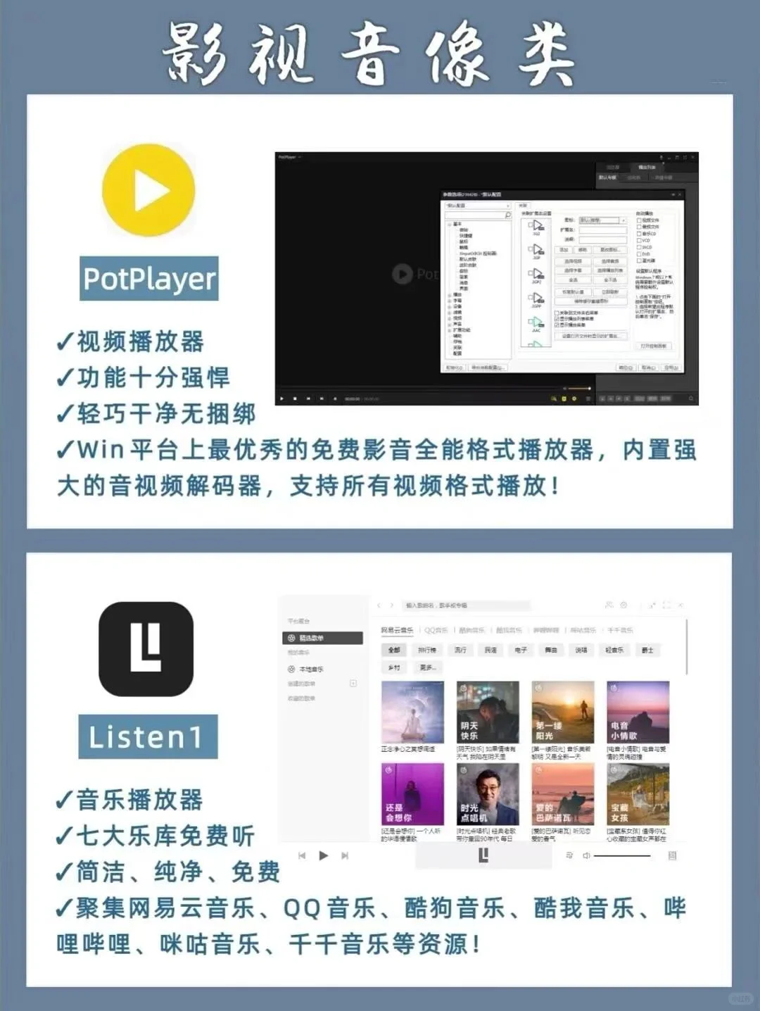 新电脑提升用机体验的app，简单实用赶紧收藏