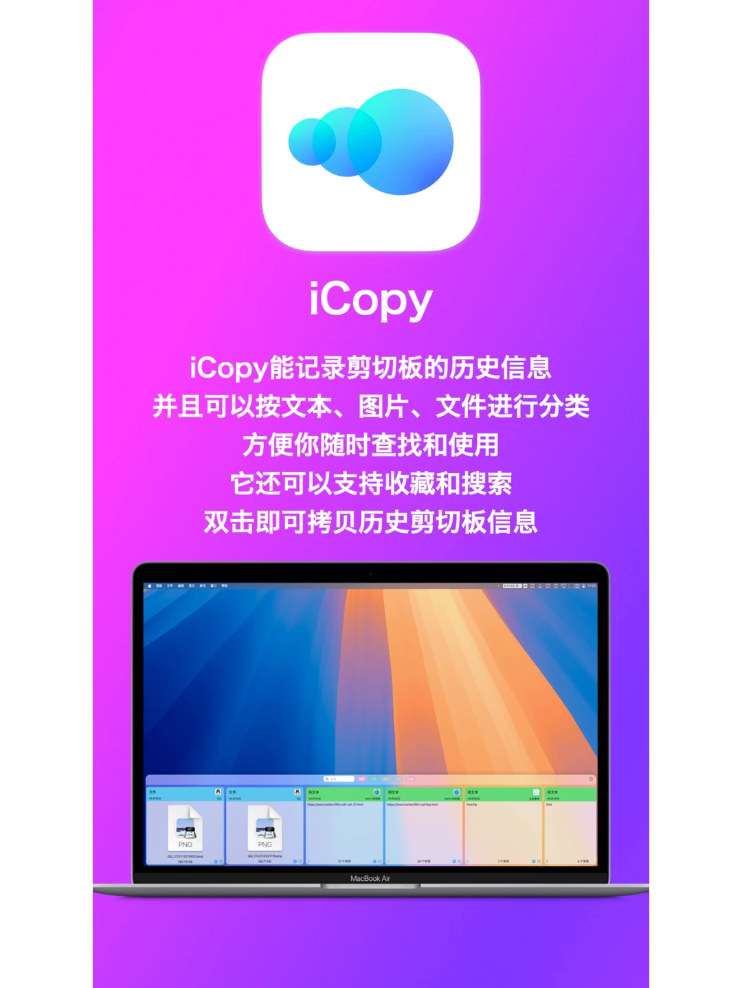 有个超好用的Macbook是种什么体验？多亏它