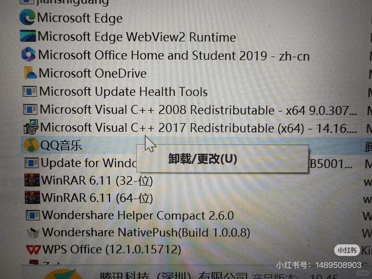 安卓电脑卸载软件