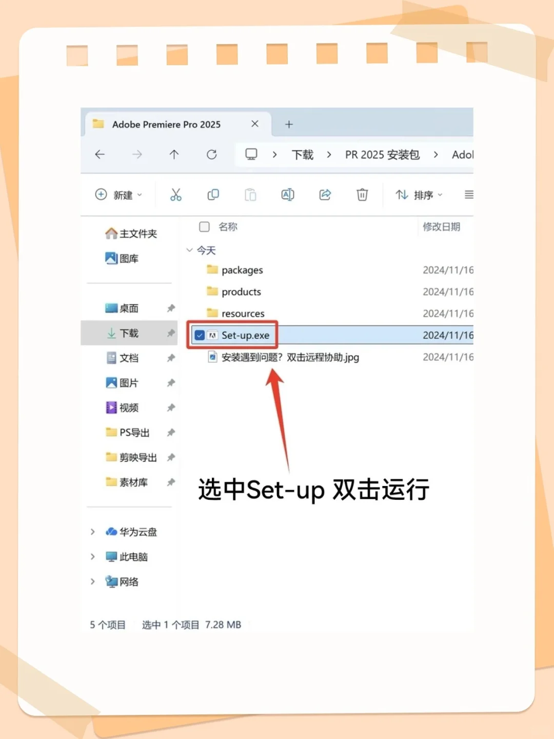2025最新PR安装包及详细教程（永久免费）！