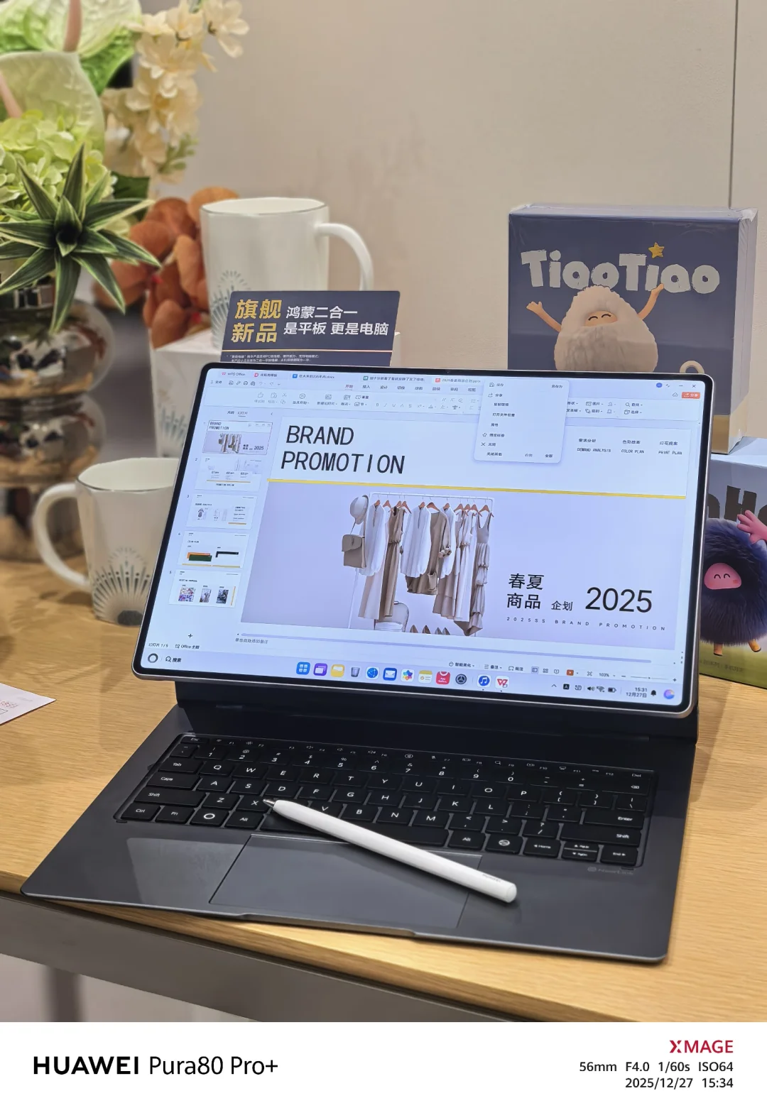 HUAWEI MatePad Edge二合一平板电脑