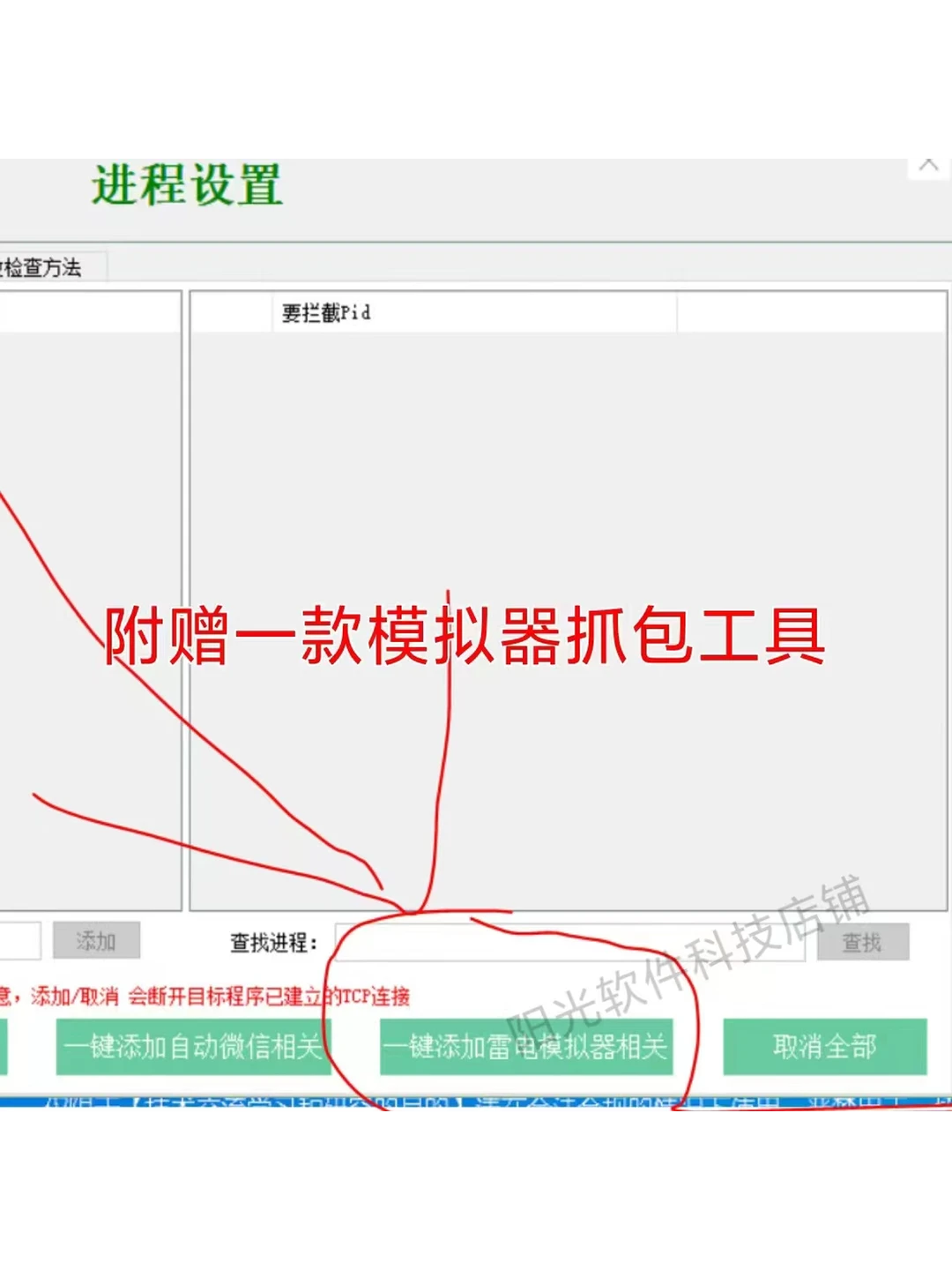 网络抓包工具软件永久中文汉化版电脑版进程