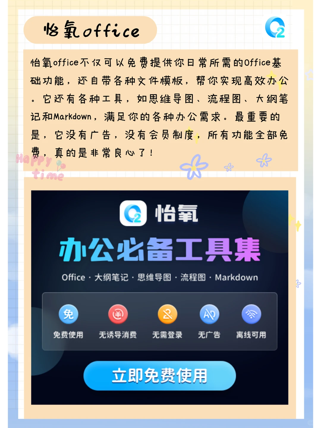 不得不看实用APP