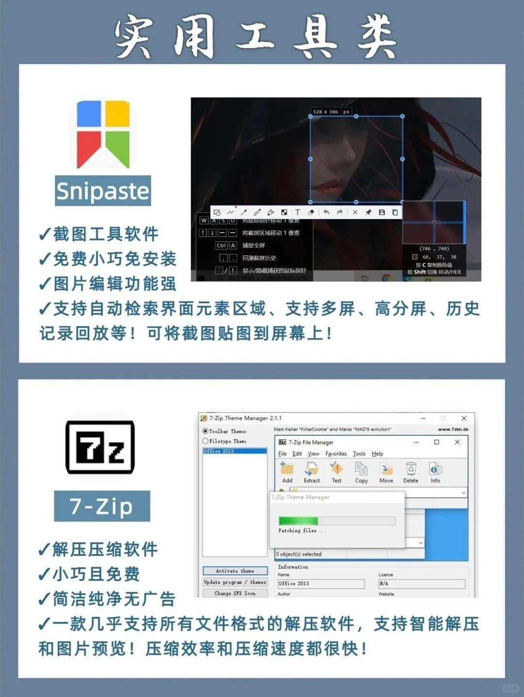 新电脑到手必装的软件有哪些？