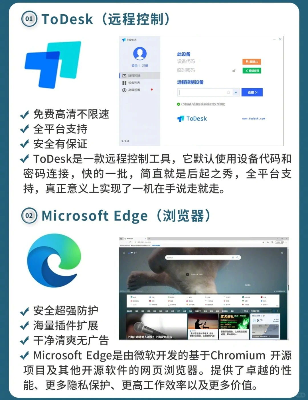 10款好用的电脑必备软件分享！