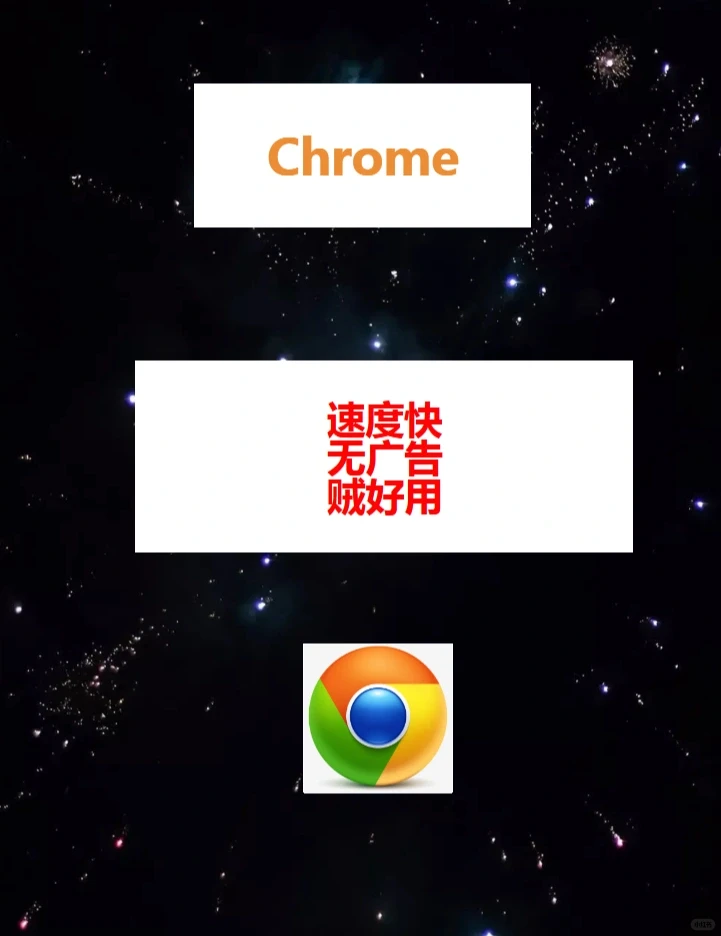 新买的电脑一定要装这六款软件！