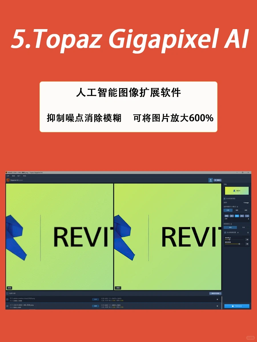 电脑必装的神仙软件