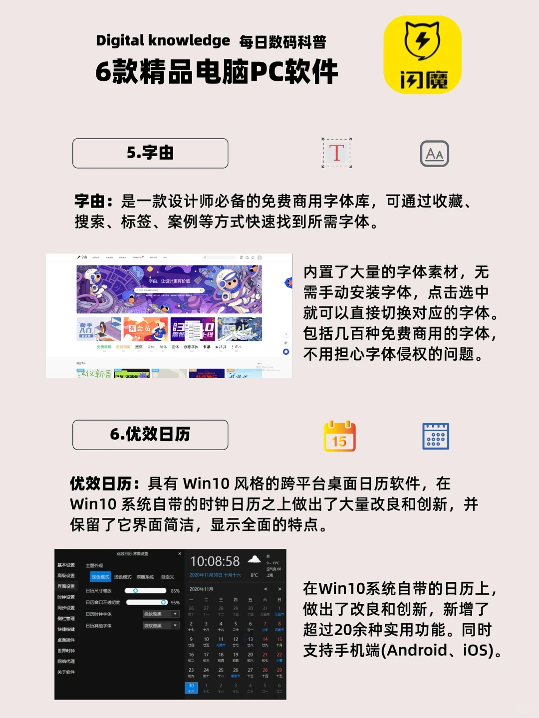 2022年最值得安装的6款电脑pc软件！