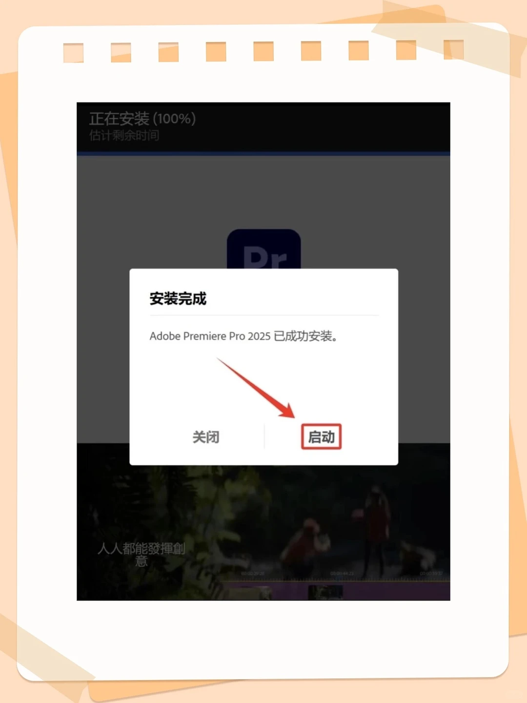 2025最新PR安装包及详细教程（永久免费）！