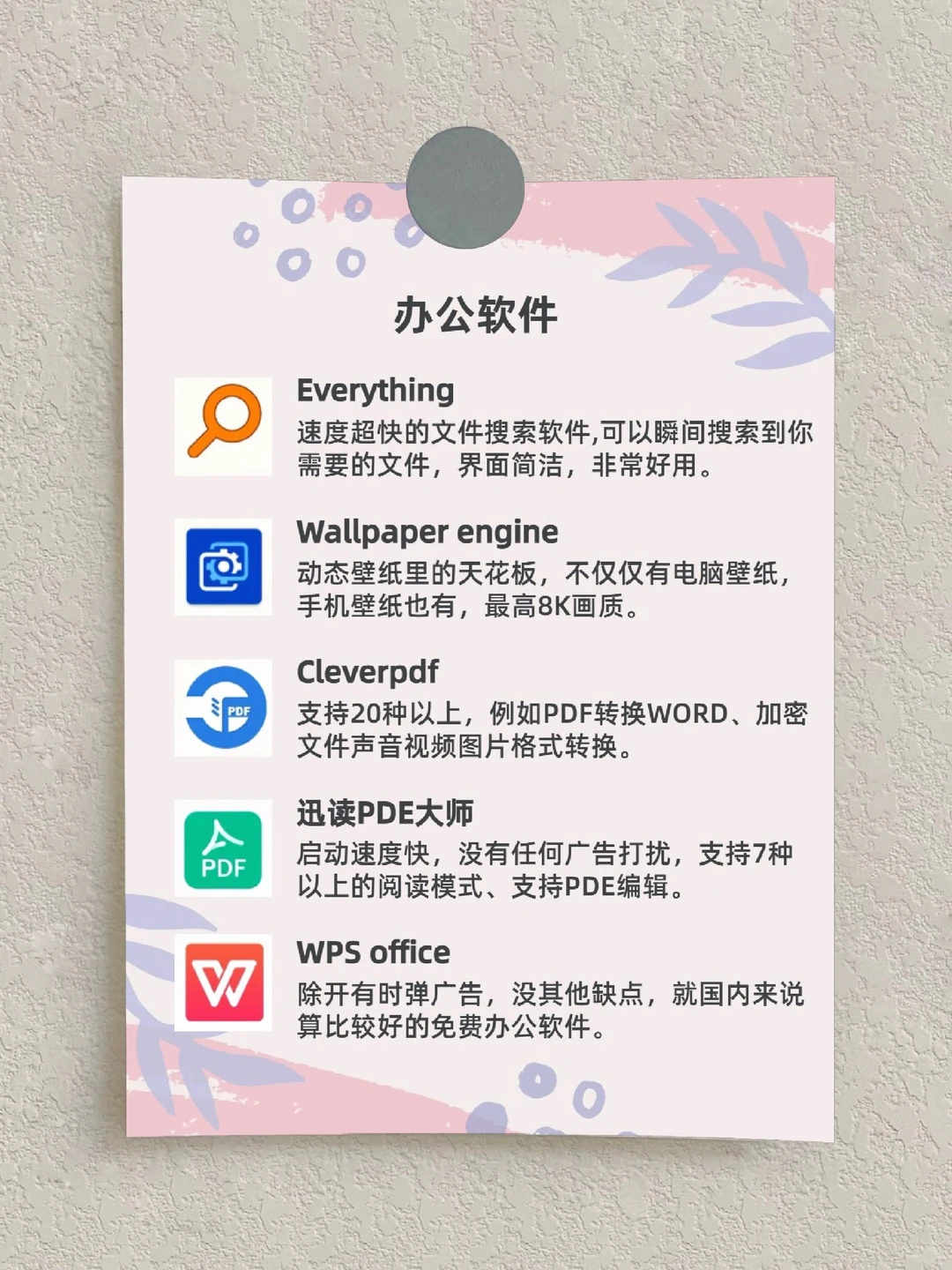 准大学生拿到新电脑一定要安装这几个软件