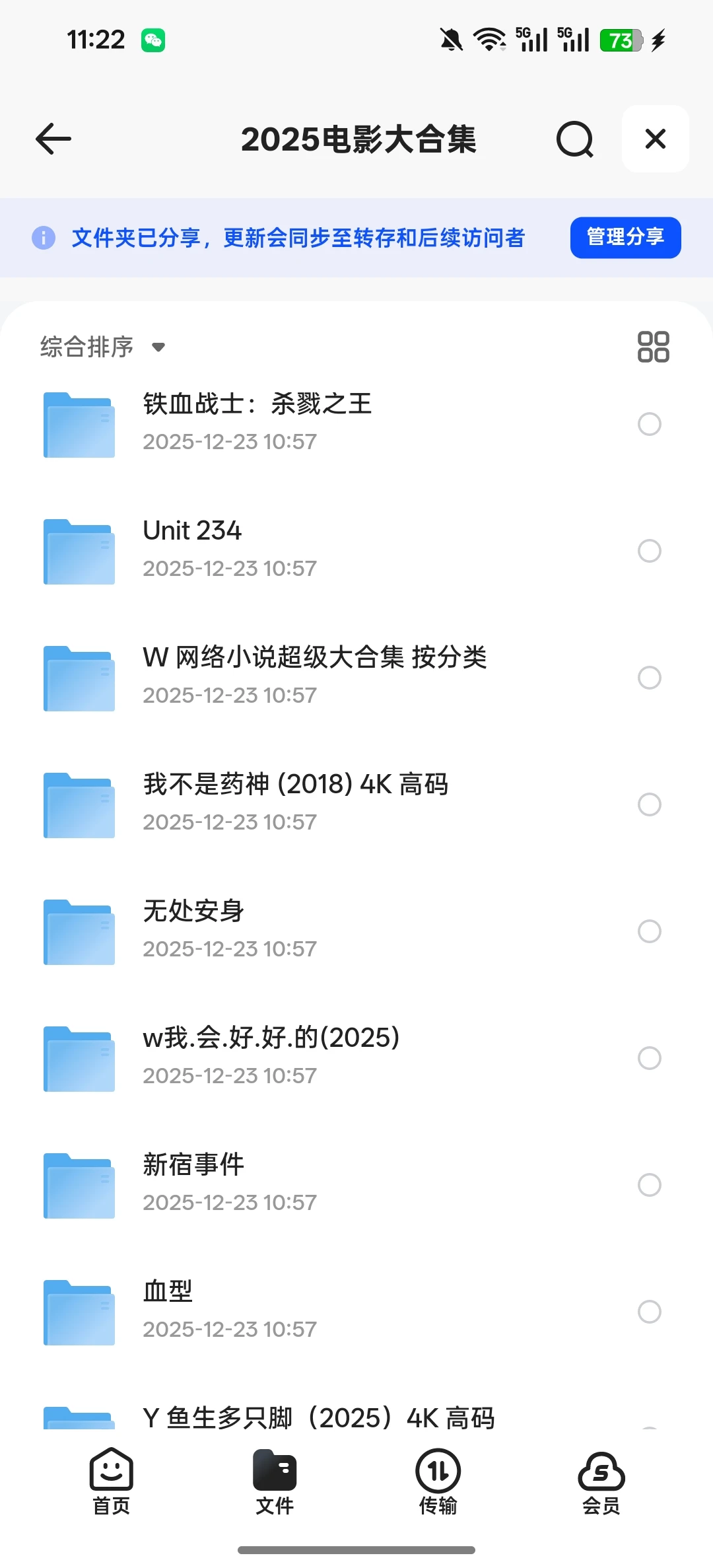 片单党狂喜！2025电影合集速存